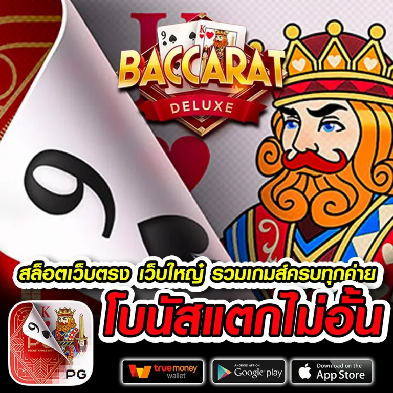 royalbet888 เข้าสู่ระบบ